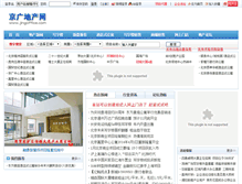 Tablet Screenshot of jingoffice.com